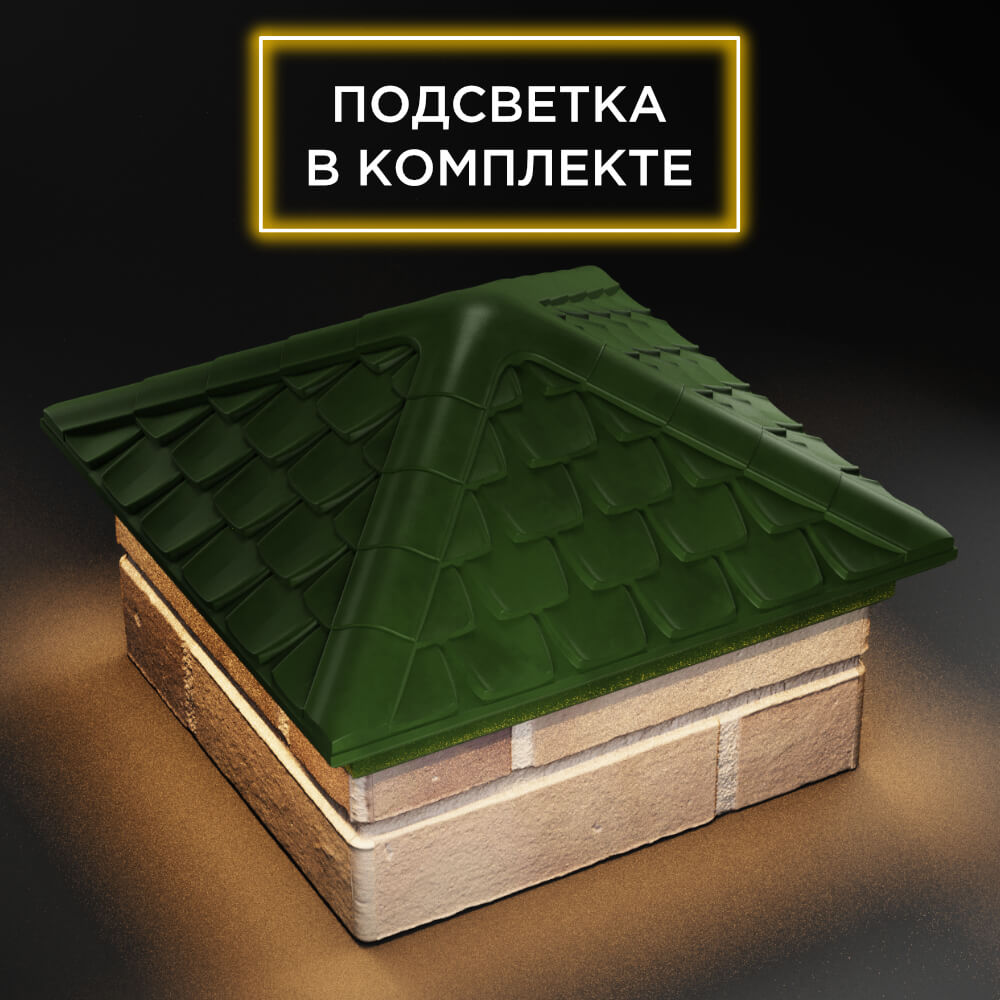 Колпак Zking Эльбрус Зеленый на столб 1.5х1.5 кирпича (385х385мм) с подсветкой в Назрани фото