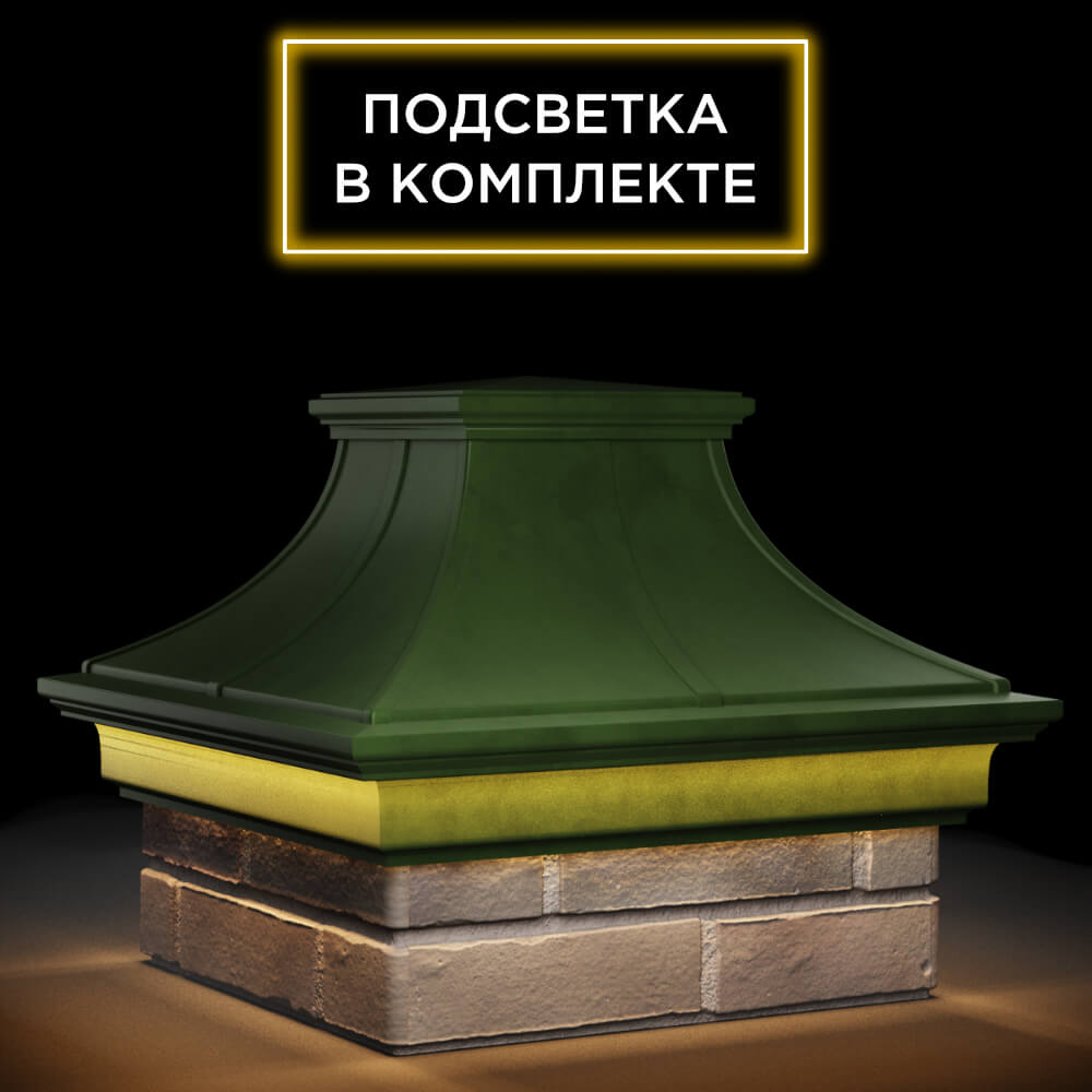 Колпак Zking Монблан Премиум Зеленый на столб 1.5х1.5 кирпича (385х385мм) с подсветкой в Назрани фото