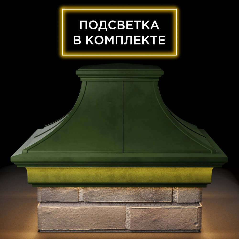 Колпак Zking Монблан Премиум Зеленый на столб 1.5х1.5 кирпича (385х385мм) с подсветкой Назрань фото