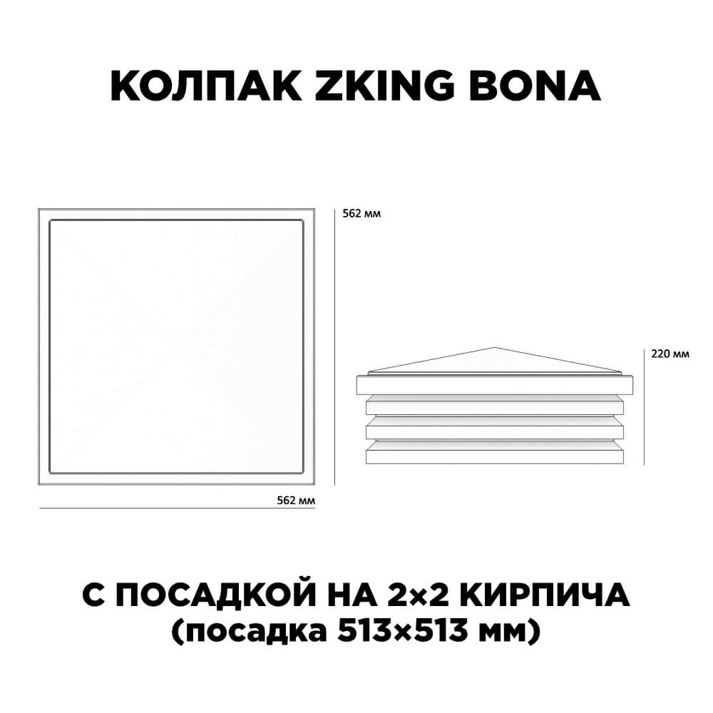 Колпак Zking Бона ХайТек Зеленый на столб 2х2 кирпича (513х513мм) с подсветкой в Назрани фото
