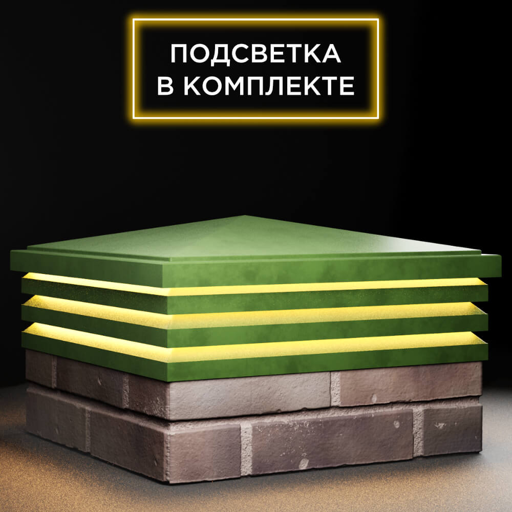 Колпак Zking Бона ХайТек Зеленый на столб 2х2 кирпича (513х513мм) с подсветкой в Назрани фото