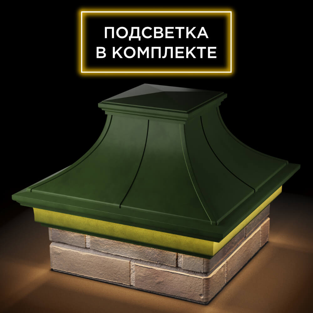 Колпак Zking Монблан Премиум Зеленый на столб 1.5х1.5 кирпича (385х385мм) с подсветкой в Назрани фото