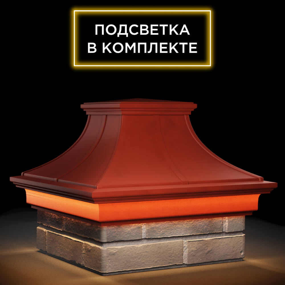 Колпак Zking Монблан Премиум Красный на столб 1.5х1.5 кирпича (385х385мм) с подсветкой в Назрани фото