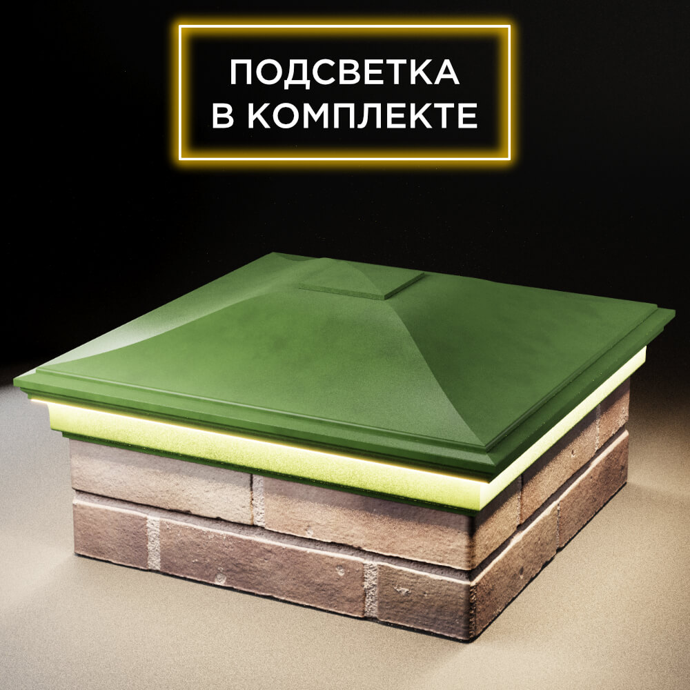 Колпак Zking Монблан Зеленый на столб 2х2 кирпича (515х515мм) c подсветкой в Назрани фото