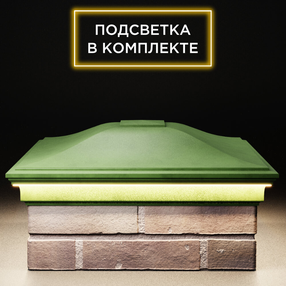 Колпак Zking Монблан Зеленый на столб 2х2 кирпича (515х515мм) c подсветкой Назрань фото
