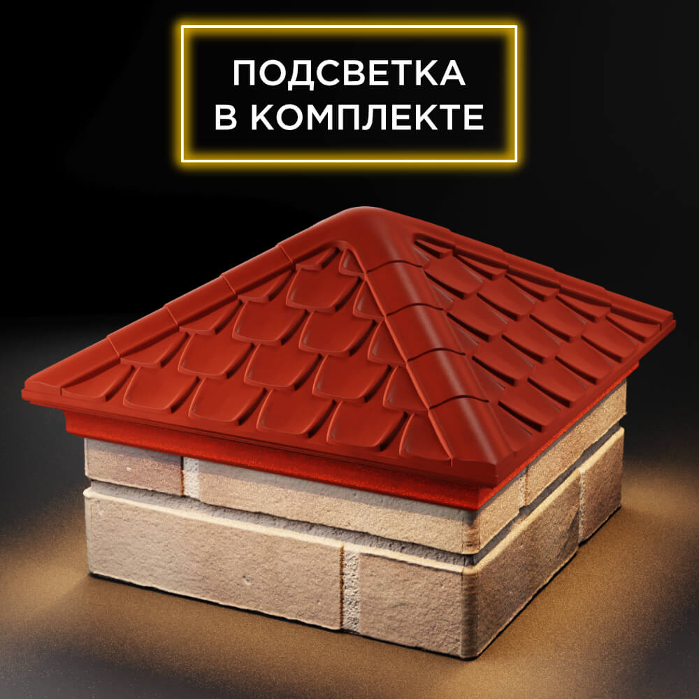 Колпак Zking Эльбрус Красный на столб 1.5х1.5 кирпича (385х385мм) с подсветкой в Назрани фото
