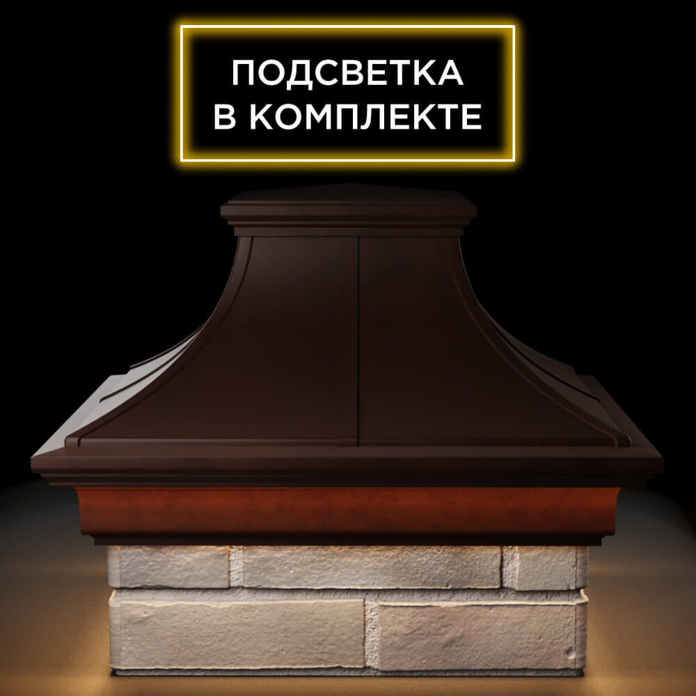 Колпак Zking Монблан Премиум Коричневый на столб 1.5х1.5 кирпича (385х385мм) с подсветкой Назрань фото