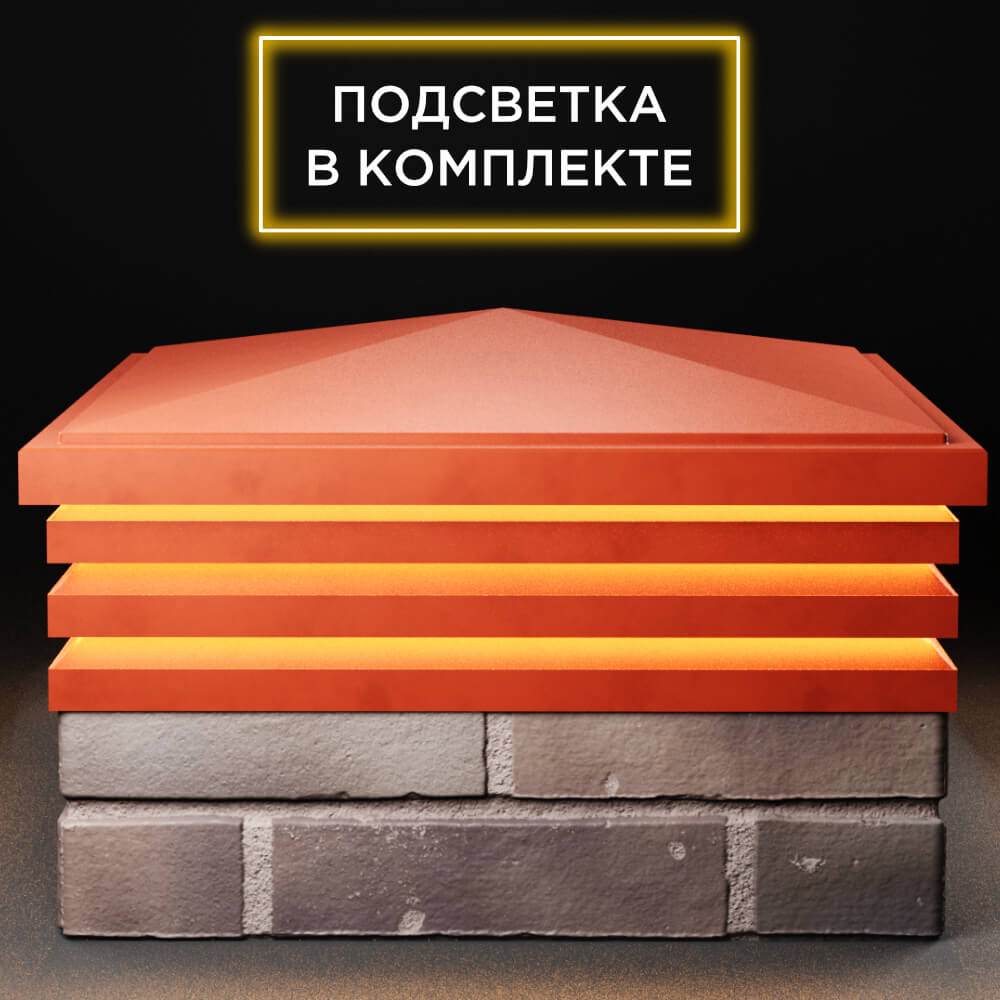 Колпак Zking Бона ХайТек Красный на столб 2х2 кирпича (513х513мм) с подсветкой Назрань фото