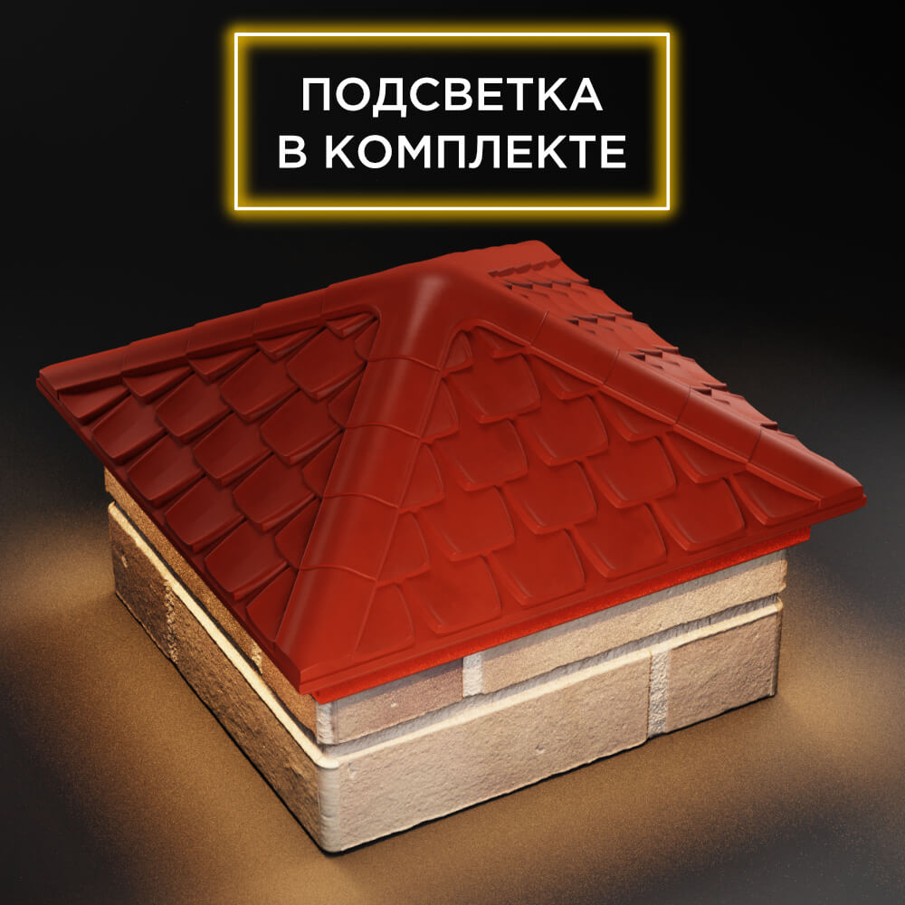 Колпак Zking Эльбрус Красный на столб 1.5х1.5 кирпича (385х385мм) с подсветкой в Назрани фото