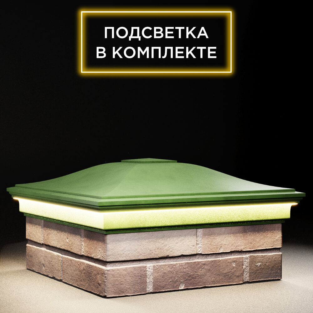 Колпак Zking Монблан Зеленый на столб 2х2 кирпича (515х515мм) c подсветкой в Назрани фото
