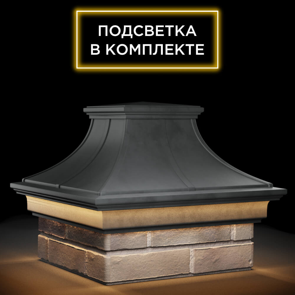 Колпак Zking Монблан Премиум Серый на столб 1.5х1.5 кирпича (385х385мм) с подсветкой в Назрани фото